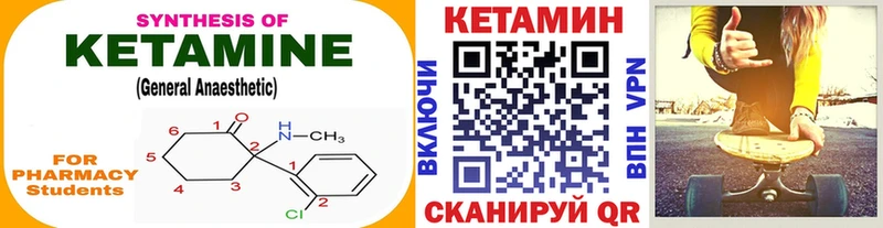 КЕТАМИН ketamine  даркнет Telegram  Сорочинск  как найти закладки 